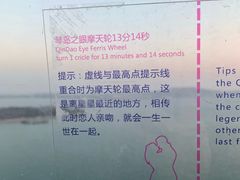 -琴岛之星摩天轮