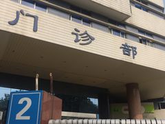 -江苏省人民医院(广州路院区)