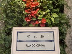 -官也街澳门火锅(新源里店)