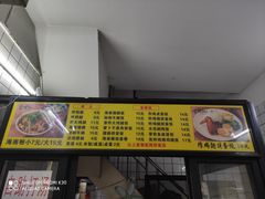 门面-富辉粉店·海南咖喱饭