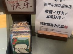 -星巴克(南宁华润幸福里店)