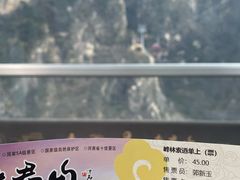 -老君山风景名胜区