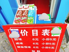 -殷姐糯米包油条