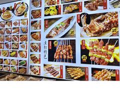 -锦州御烧烤·形象店(人民街店)
