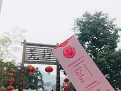 门面-先机泉水鸡汤(南山老君洞店)