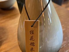 -檐下风铃酒馆
