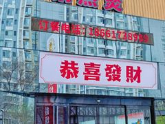 -永红源啤酒·烧烤·海鲜·大排档(台柳路店)