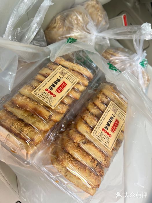 罗记宁强核桃馍(东大街店)图片