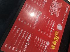 -八婆婆烧仙草(中山路店)