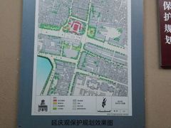 -延庆观