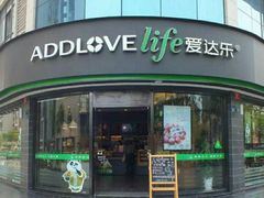 门面-爱达乐面包生日蛋糕(郫县时代天街店)