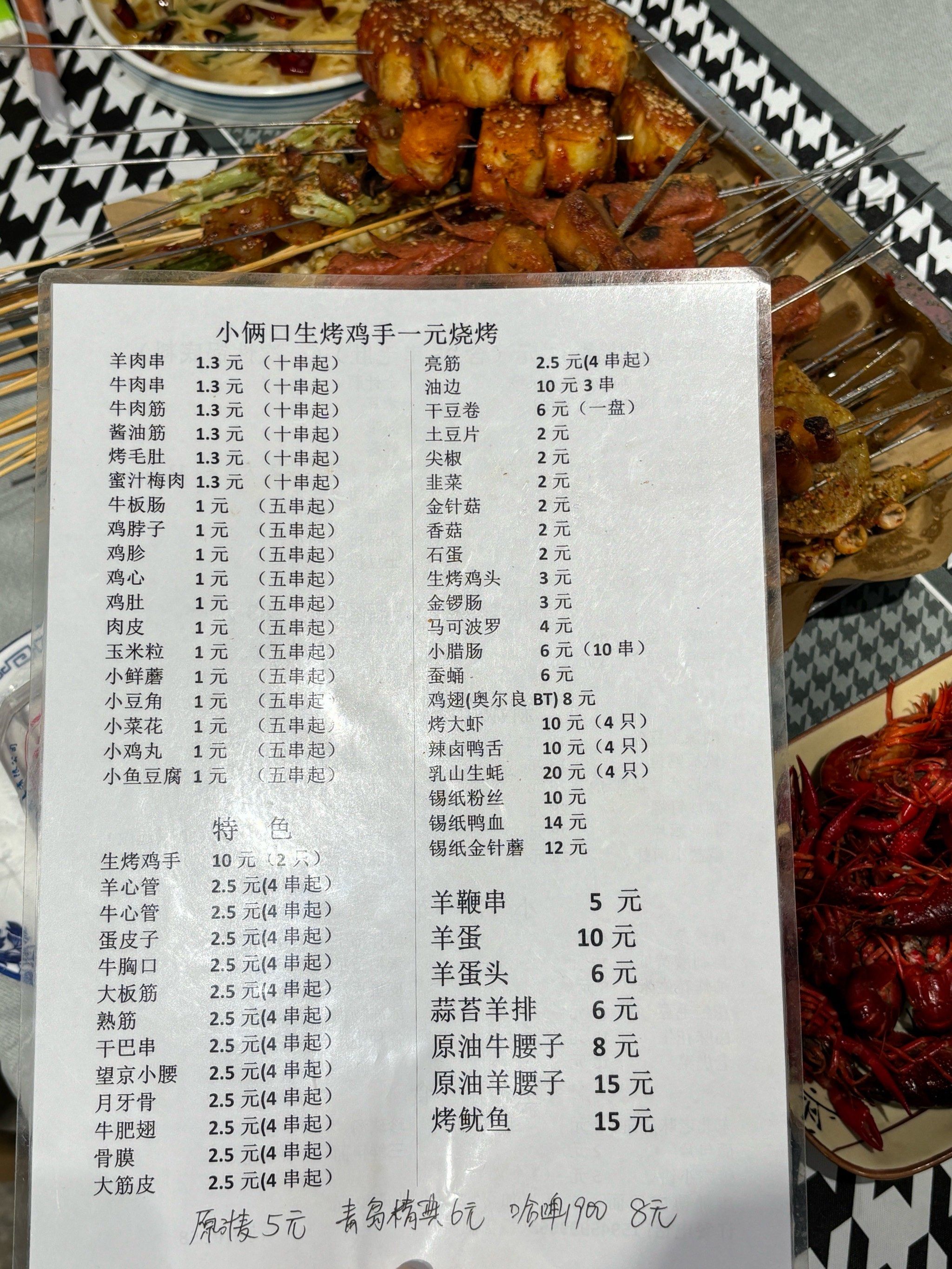 哈尔滨一元烧烤!再次震惊我的消费观!