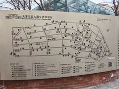 -天津五大道文化旅游区