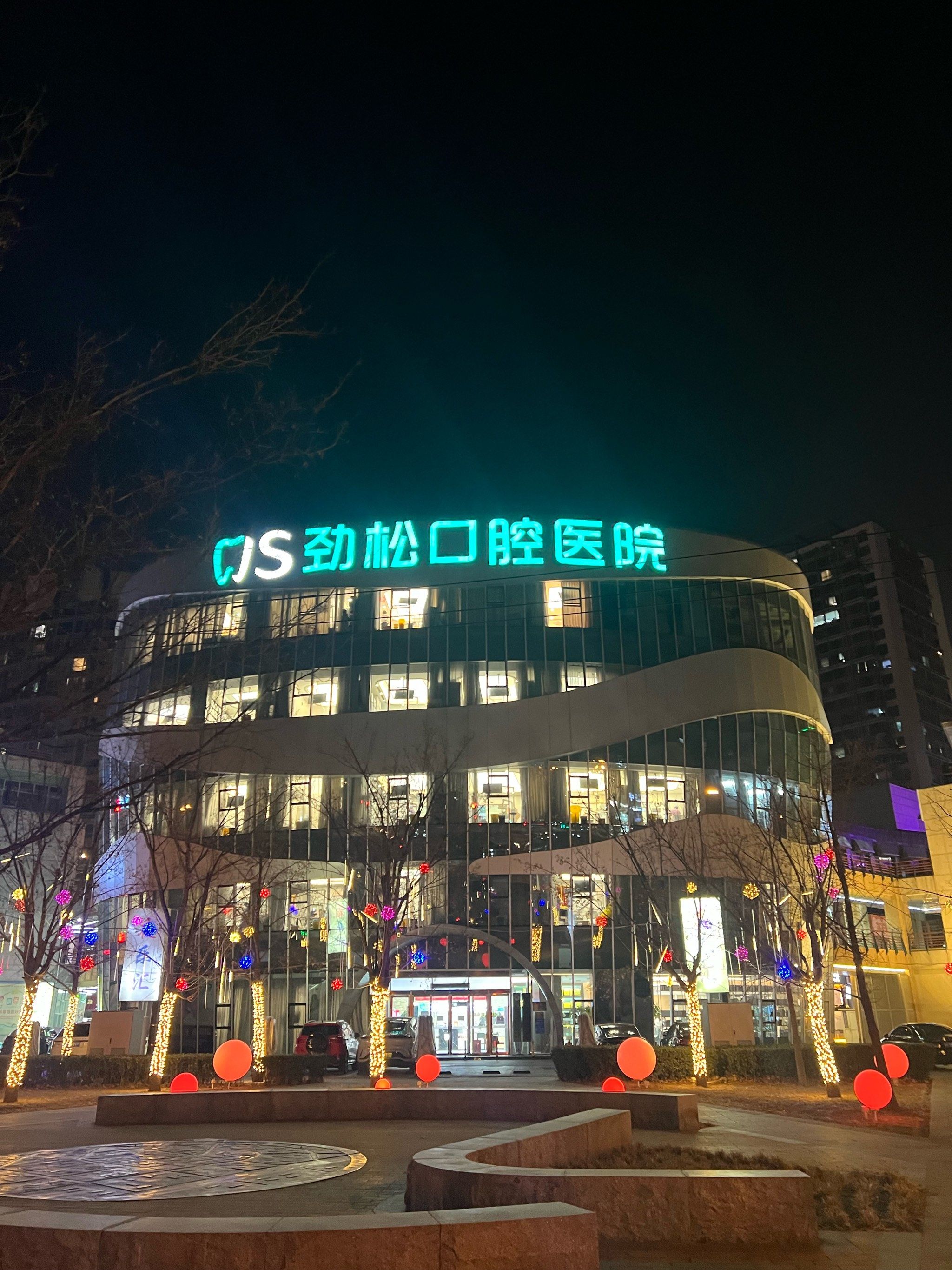 包含北京口腔医院、石景山区代帮挂号，服务好速度快的词条