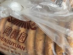 -闻酥园(青羊区文殊坊店)