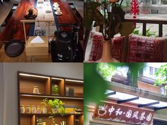 -中和·国风茶馆(愚园路店)