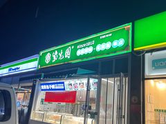 -紫光园·烤鸭(首经贸店)