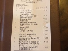 账单-苏坦土耳其餐厅(白云宾馆店)
