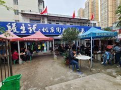-段生记肉丸糊辣汤(西铁大明宫住宅小区店)