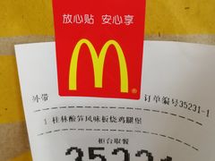 -麦当劳(十字街店)