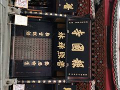 -峨眉山报国寺