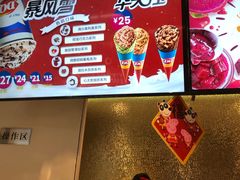 -DQ·蛋糕·冰淇淋(通州万达店)