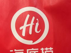 -海底捞火锅(步步高新天地店)