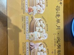 -龍聚祥烧麦馆(鼓楼店)