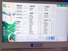 -茶百道(蔡锷北路店)