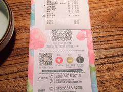 账单-嘉禾·悦享餐厅(八方汇店)