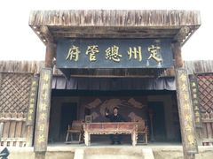 -镇北堡西部影城