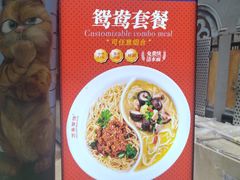 -万县面馆(高笋塘店)