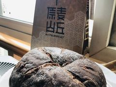 -原麦山丘(望京小街店)