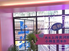 -小杨生煎(黄河路店)