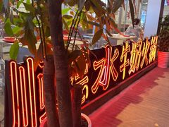 -生活如沸·顺德水牛奶火锅(大学路店)