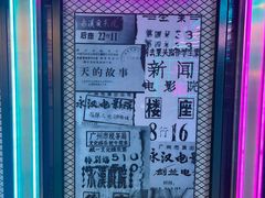 -永汉电影院(北京路总店)