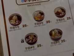 -鲜芋仙(群光广场店)