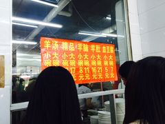 -春雨羊汤店(广开四马路总店)
