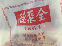 -全聚德(常州店)