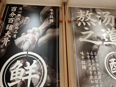 -味千拉面(星摩尔购物中心店)