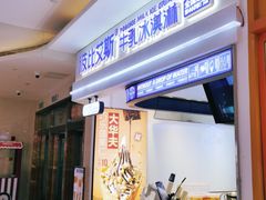 门面-波比艾斯(国金街店)