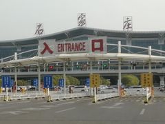-石家庄正定国际机场-T2航站楼