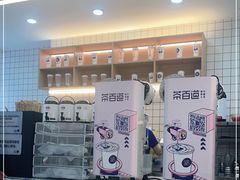 门面-茶百道(盱眙国贸店)