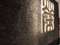 -荣公子创意菜