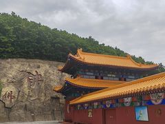 -六鼎山文化旅游区