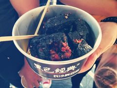 -黑色经典臭豆腐·湖南特产(步行街店)