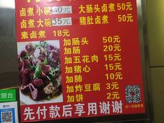 -原肖村桥卤煮(旧宫东路店)