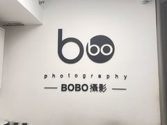 -bobo高端证件照工作室(三元桥店)