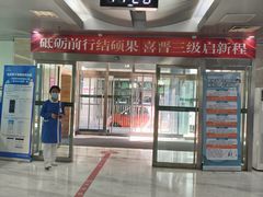 -北京市中关村医院