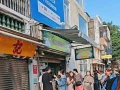 -澳门长洲糯米糍(柯打苏沙街店)